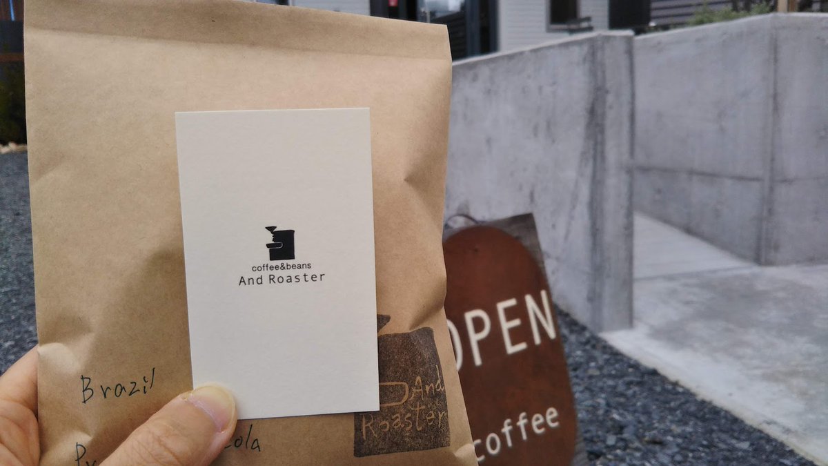 jhs_l9's tweet photo. ついに行ってきましたー! #AndRoaster さん!(*^^)v #秦野 にこんなオシャレなコーヒー店があるなんてうれしい♪本日は Brasil Premium Chocolate☕
さっそく自宅で挽いていただきました。おいしい~!次は店内でスイーツと共にいただきたい。
#自家焙煎珈琲 https://t.co/gnyGdOOibQ