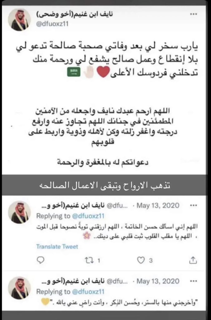 #شسالفه_ذبايح_ابو_عبدالله