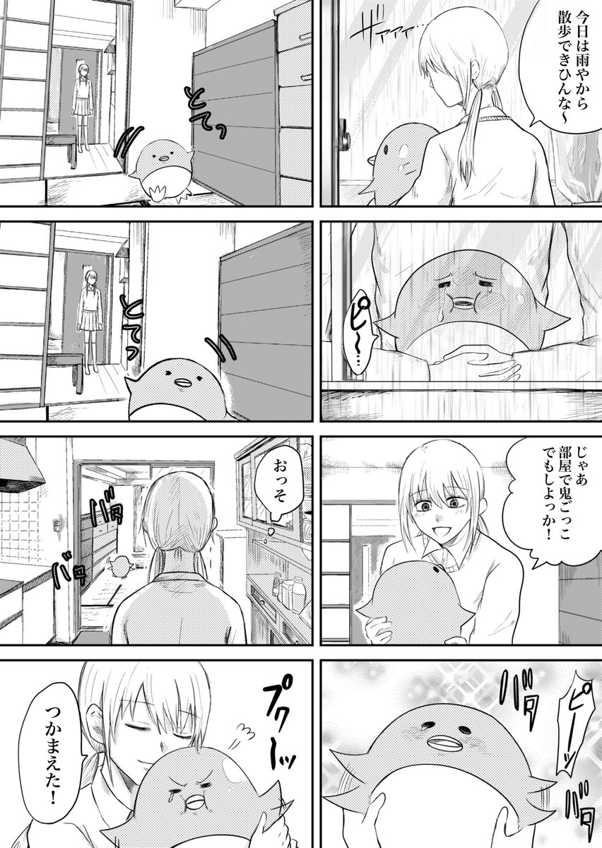 kuro_otome's tweet photo. にちじょう
#漫画が読めるハッシュタグ https://t.co/0JayavHEB0