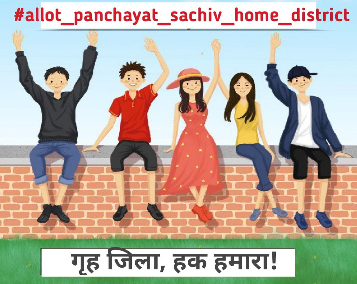 samrat_suraj_'s tweet photo. #allot_panchayat_sachiv_home_district नवनियुक्त पंचायत सचिवों से सरकार को बहुत अपेक्षाएं है लेकिन अधिकांश को 200 से 600km दूर भेजना न्यायसंगत नहीं है।इसीलिए सभी को गृह जिला दिया जाए।
@NitishKumar 
@laluprasadrjd 
@yadavtejashwi 
@murarigautammla 
@Sandeep_Saurav_ 
@PRD_BIHAR https://t.co/ooGbkev82K