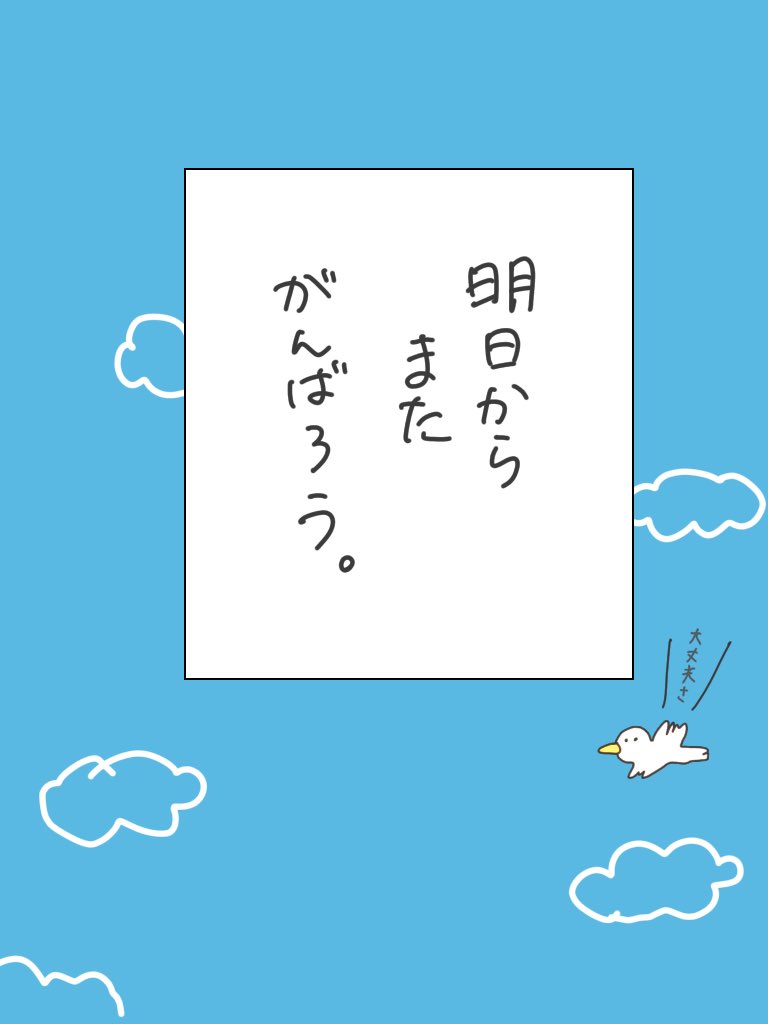 夏休みまとめ

 #usaoの充電夏休み🔌

夏休み絵日記、お付き合い頂きありがとうございました!明日からぼちぼち先生がんばります!👍 