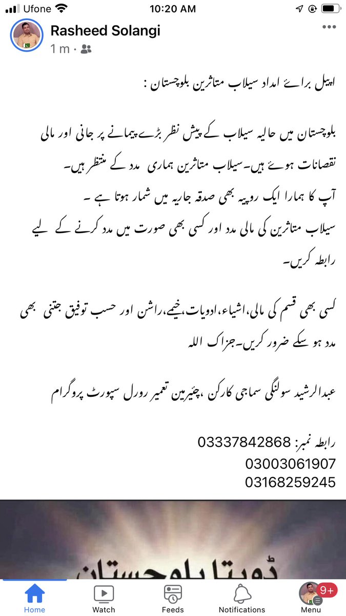 Rasheed Solangi (@rasheedsolang15) on Twitter photo 