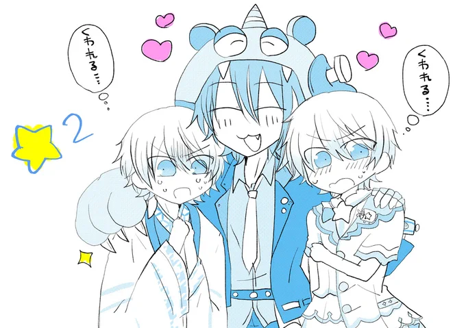 報酬星2るいつか