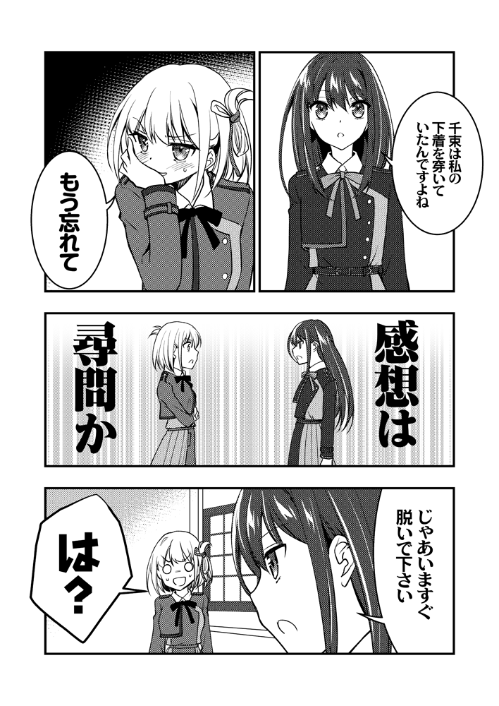 リベンジなたきちさ 
#リコリコ #リコリス・リコイル 