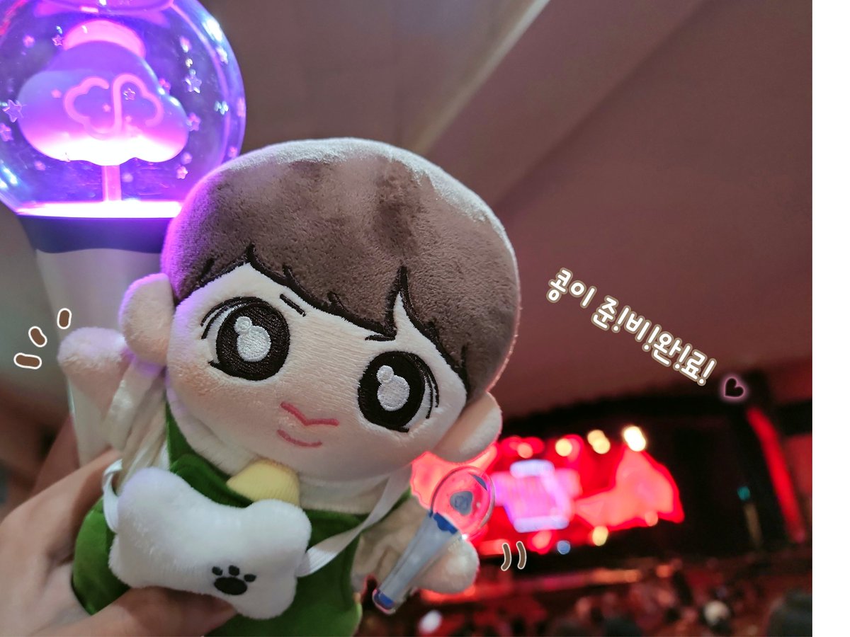 응원 준비 완료✊️🔥