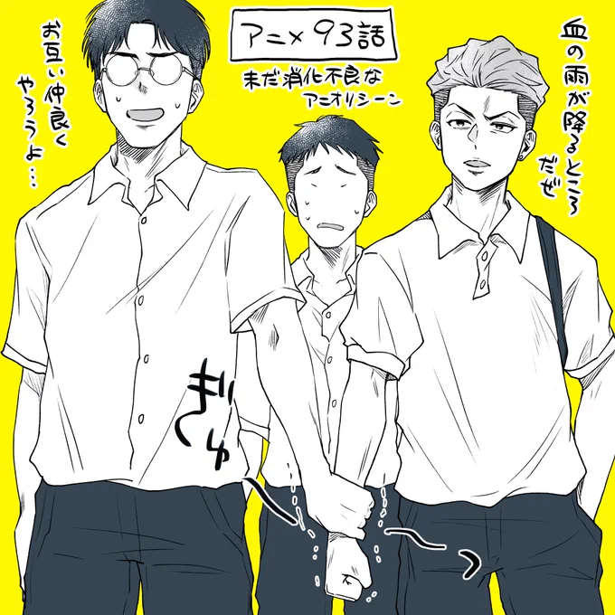 SD/アニメ93話
全体図こういうことですよね…… 