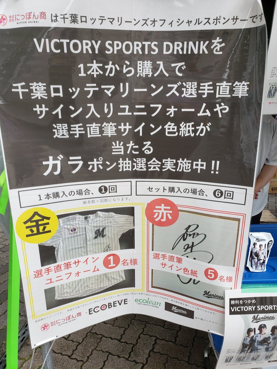 nipponakinai1's tweet photo. 出ましたー
金の玉 おめでとうございます♪
松川選手サイン入りユニフォーム
#ecolean
#ECOBEVE https://t.co/DBBVyd8afB
