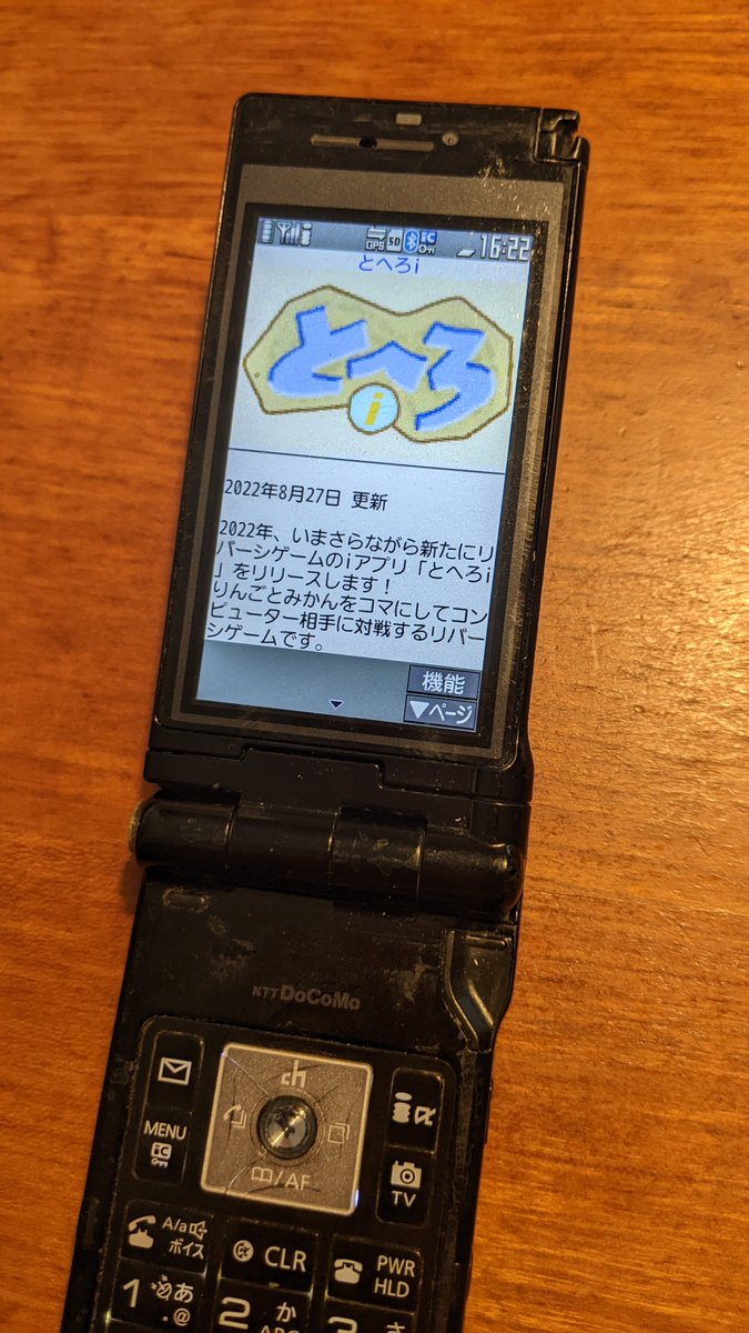 TomKzEnt's tweet photo. #多分私しかやってない 

2022年にもなって新たに作ったiモードサイトで新たなiアプリをリリース
(アプリ自体は2006年作成だけどこれまで未公開だった)

https://t.co/oSXAfOWSS7 https://t.co/S6LaOMl66O