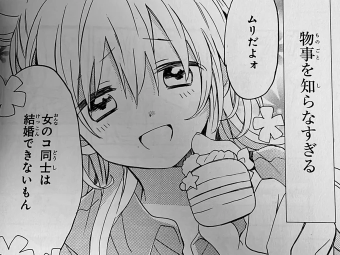 しおちゃんに結婚しようと言われたさとちゃんの反応
読み切りのさとちゃんは本編と比べてしおちゃんに対して盲目的じゃなくてそれはそれでかわいいね…
本編の絆され具合もとってもかわいいです 恋をするとバカになるから
←読み切り 本編→ 