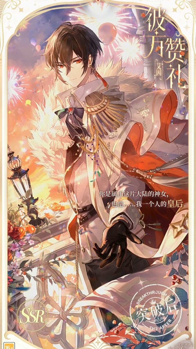 Ikémen fangirl on X