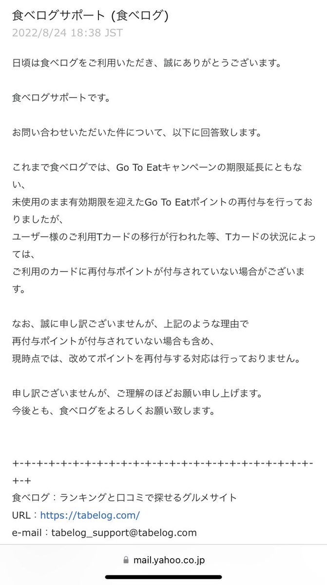 hamahari's tweet photo. 悲報😭　食べログでgo to eatポイント7,000円分があったがT pointカード磁気不良でカード交換したらポイント移行ならず…😭
やっぱりポイントって嫌だなぁ

#Go To Eat
#Tポイント
#ポイントがなくなる https://t.co/mdewfKuSrM