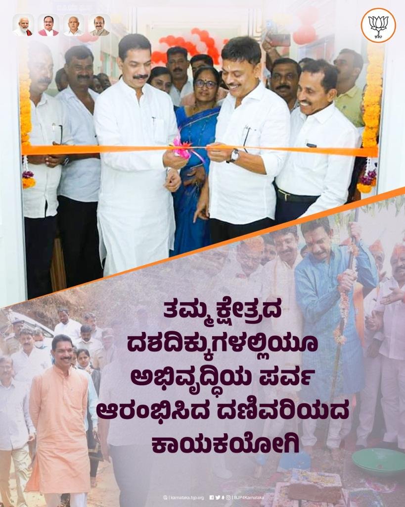 URajeshNaik's tweet photo. ಯಶಸ್ವಿ 3 ವರ್ಷ - ಅಭಿನಂದನೆಗಳು.
#3YearsofNKK https://t.co/DQ1vqzQ8d5