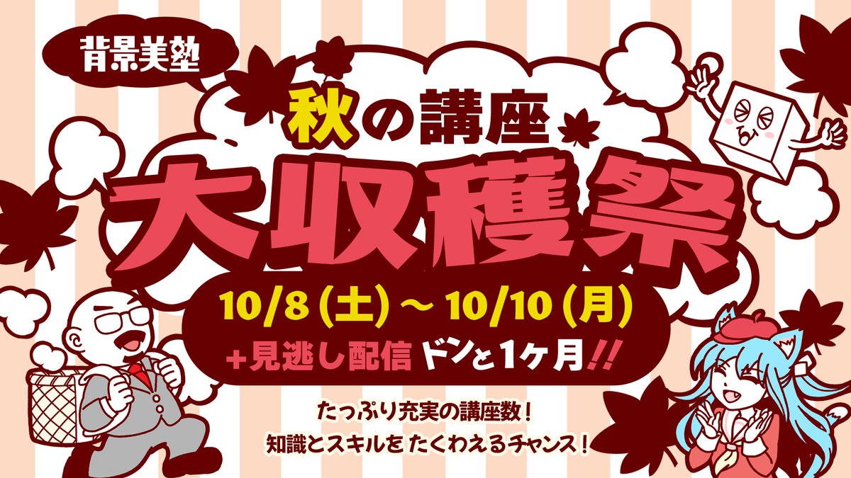 時間指定不可】 アシスタント背景美塾の塾長MAEDAX 初級講座DVD-BOX