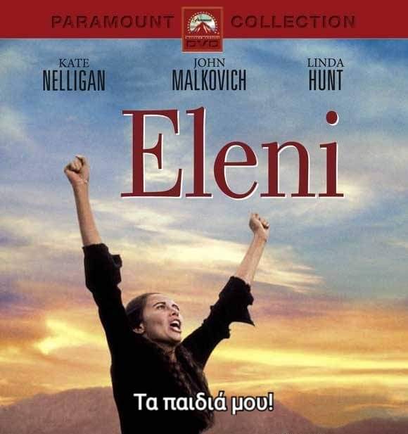 Σαν σήμερα οι συμμορίτες του ΔΣΕ,μετά από ανταρτοδικείο στο χωριό της εκτελούν την Ελένη Γκατζογιάννη.
Έγκλημα της:Ήθελε να σώσει τα παιδιά της από το παιδωμάζωμα του ΚΚΕ.
Σε μία κανονική χώρα  ηταινία ΕΛΕΝΗ θα προβαλλόταν τέτοια μέρα.Ας γεμίσουμε με αναρτήσεις τα ΜΚΔ. #symorites