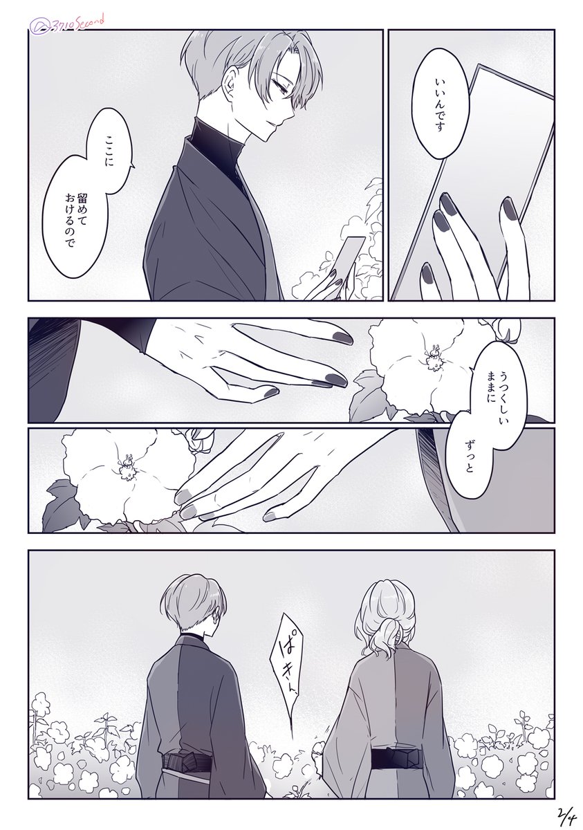 さみくも/恋をするということ

#エアわんより
プチ開催おめでとうございます! 