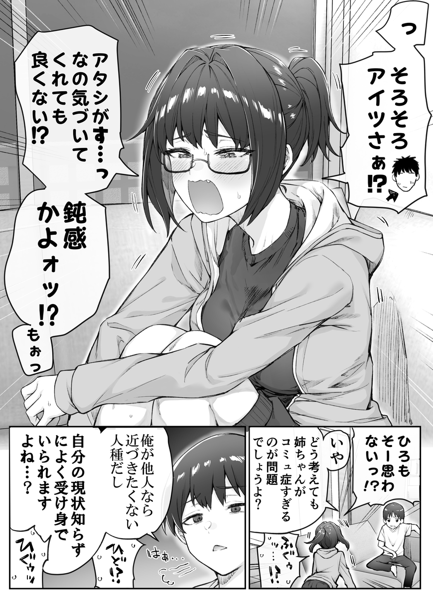 1日ごとにデレを隠さなくなるツンデレデレデレデレちゃん 