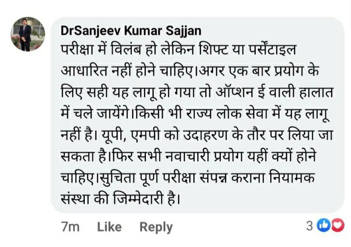 CivilsNetwork's tweet photo. #BPSC67thPrelims UPSC Mains के बीच में नहीं लिया जाना चाहिए,बिहार के स्टूडेंट्स जो UPSC मेंस दे रहे ���ै वो कैसे देंगे BPSC और किस माइंड सेट से देंगे?
@ZeeBiharNews @News18Bihar @BiharTakChannel @abpbihar @yadavtejashwi @officecmbihar
 
#BPSC_PT_IN_ONE_SHIFT #BPSC 
More Problems 👇 https://t.co/jA4hoqo7M6