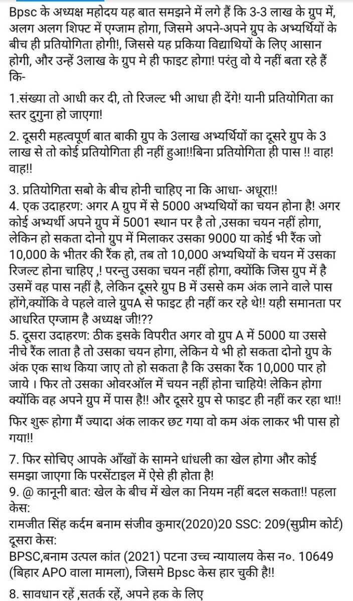 CivilsNetwork's tweet photo. #BPSC67thPrelims UPSC Mains के बीच में नहीं लिया जाना चाहिए,बिहार के स्टूडेंट्स जो UPSC मेंस दे रहे ���ै वो कैसे देंगे BPSC और किस माइंड सेट से देंगे?
@ZeeBiharNews @News18Bihar @BiharTakChannel @abpbihar @yadavtejashwi @officecmbihar
 
#BPSC_PT_IN_ONE_SHIFT #BPSC 
More Problems 👇 https://t.co/jA4hoqo7M6