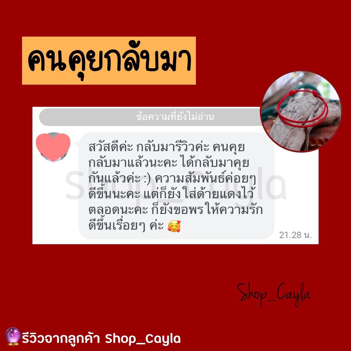 ส่งฟรี‼️ ด้ายแดงฮ่องกง🔮 | เครื่องรางไต้หวัน tweet media