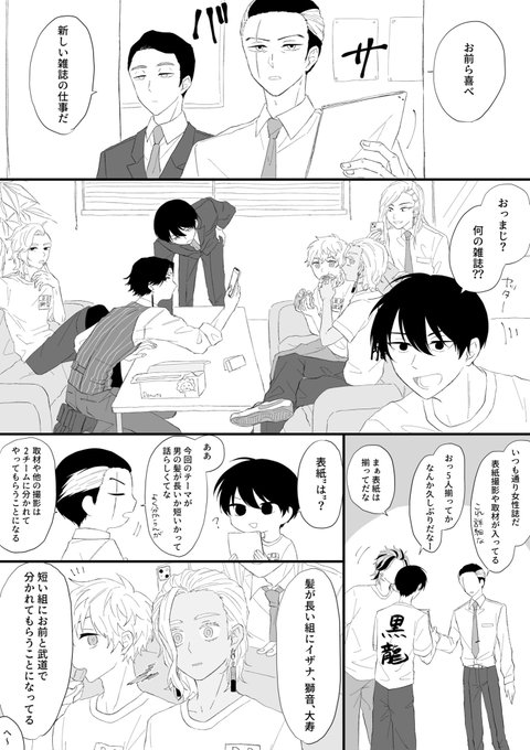 前あげた設定の$パロ漫画です〜
ハッピーイザ武😊 