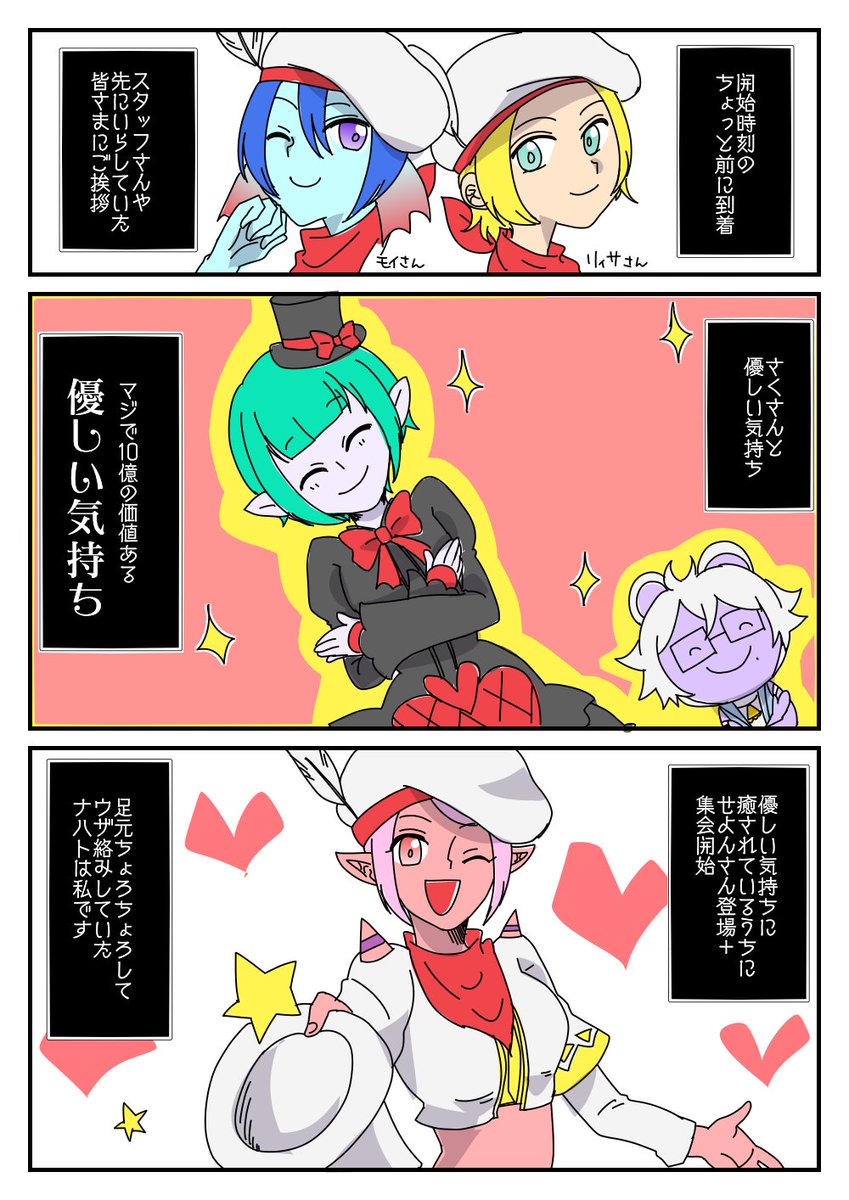 #DQXあかもち
遅くなったけれどもあかもちレポのようなそうでもないような漫画(?) 