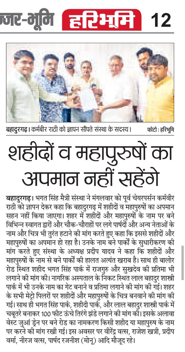 शहीदों व महापुरुषों का अपमान नहीं सहेंगे 

<a href="/DeependerSHooda/">Deepender Singh Hooda</a>
