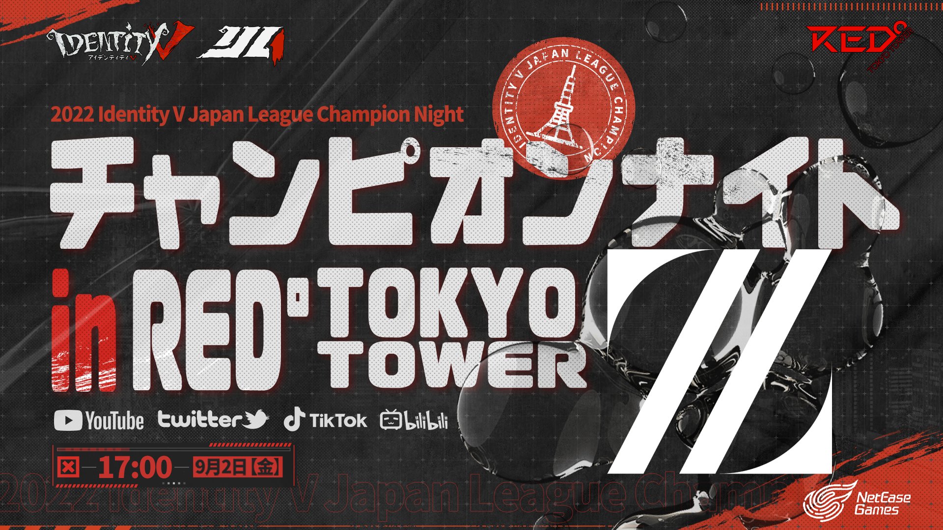 第五人格 ZETA チャンピオンナイト 入場特典 第五人格 ZETA チャンピオンナイト 入場特典 - メルカリ