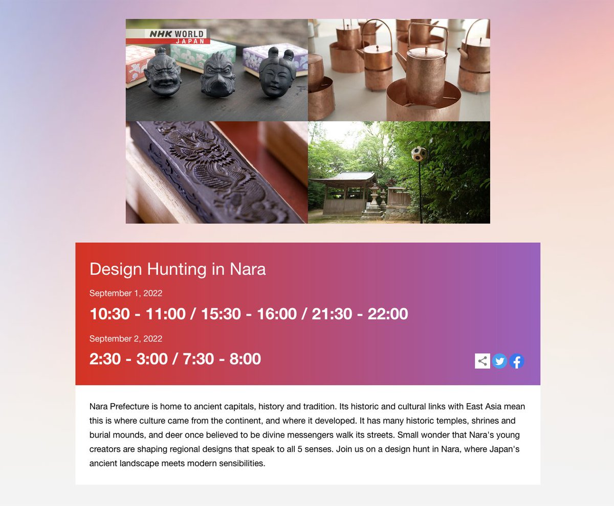 _listude's tweet photo. NHK国際放送の番組「DESIGN TALKS Plus “Design Hunting in Nara”」にlistudeの鶴林万平・安奈が出演いたします。スピーカーのプロダクトという「モノ」のデザインだけはなく「地奏-CHISOU-」プロジェクトのような「場」としてのデザインも丁寧に取材をいただきました。
https://t.co/dku764piUf https://t.co/cJuRDf0aGw