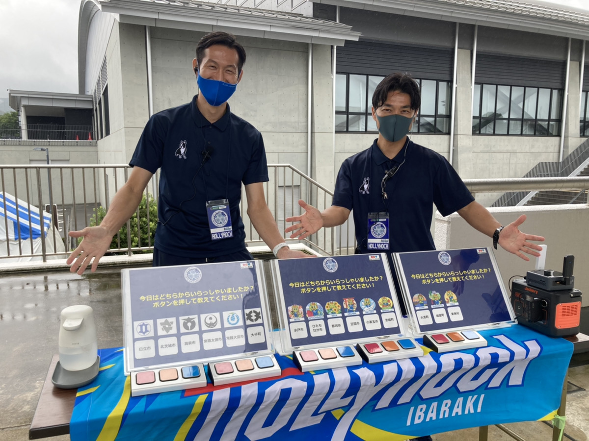 hollyhock_staff's tweet photo. ＼ボタンアンケート受付中📢／

本日もメイン・バック入場ゲートでボタンアンケート実施しています👆
本日皆さんの居住地を県央・県北15市町村の中からボタンで回答してください❗️

皆さんのご協力がクラブの力になります❗️
ぜひご協力お願いします🙌

#水戸ホーリーホック #パナソニック #Enyfeedback https://t.co/ngayUYzouD