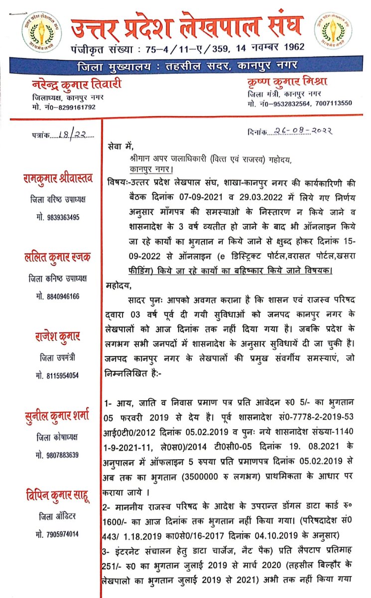 LKPKANPUR's tweet photo. माननीय मुख्यमंत्री महोदय उ0 प्र0
 जनपद कानपुर नगर में शासनादेश जारी होने के 3 वर्ष से अधिक व्यतीत होने के उपरांत भी ऑनलाइन किये जा रहे कार्यो का भुगतान लेखपालो को नही किया जा 
@CMOfficeUP @myogioffice 
@ChiefSecyUP 
@rajiasup @DMKanpur https://t.co/XZhbMNv4Tz