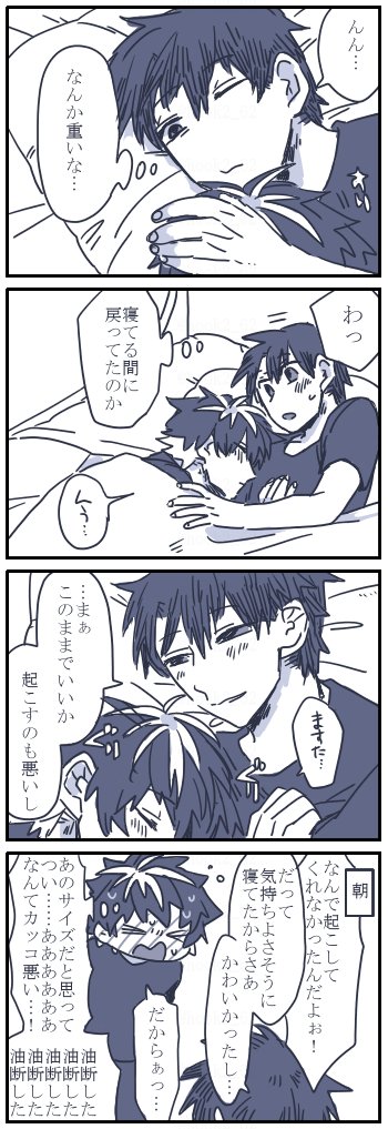 ふにふにのまにゅくん漫画のさらに続き(ぐだ←マニュ)https://t.co/KYnjU3KzaA 