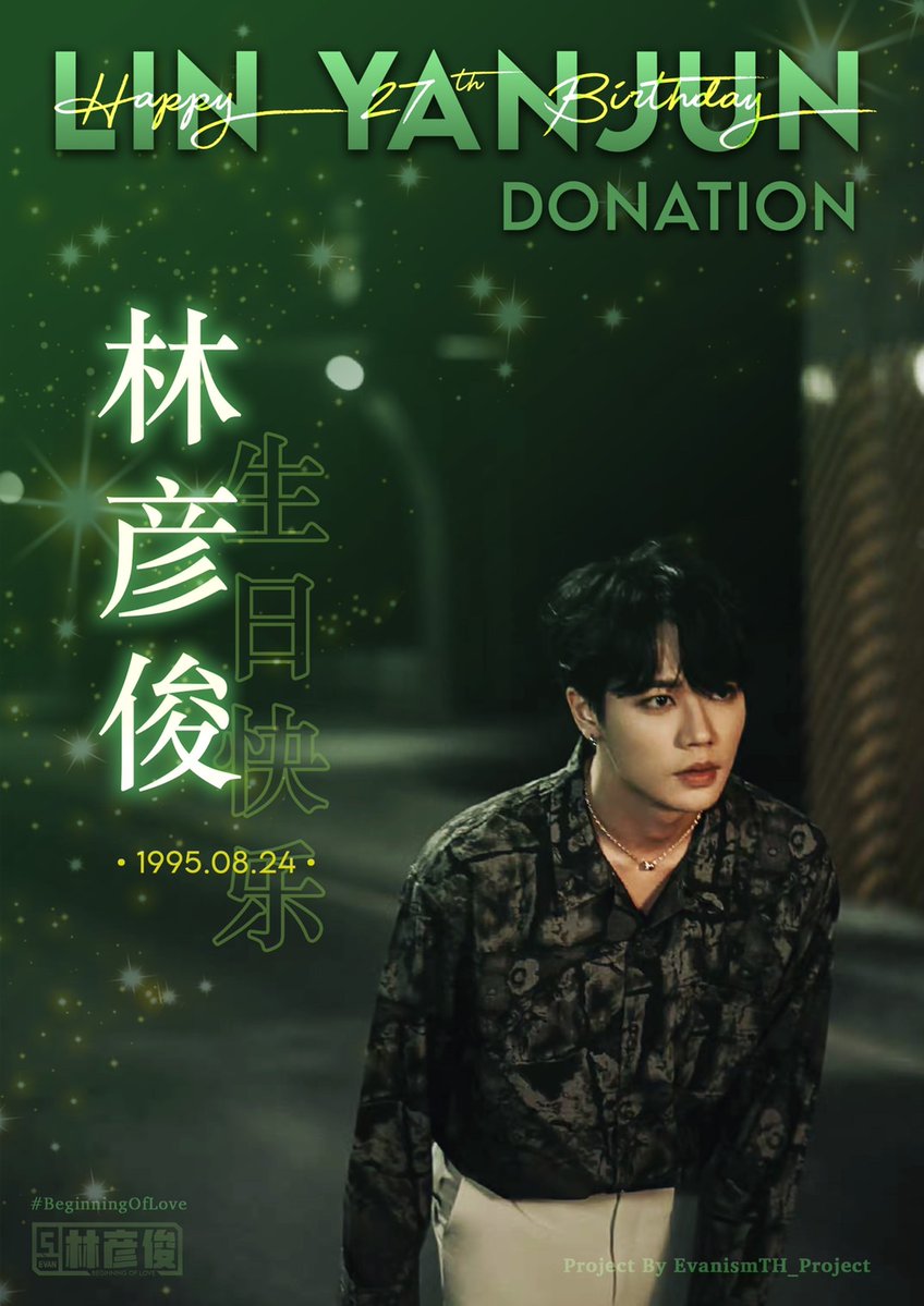 Mirror_org's tweet photo. ขอขอบคุณผู้บริจาคในนาม Lin Yanjun และ Evanism Thai fan เนื่องในโอกาสวันเกิดครบรอบ 27ปี 24 ส.ค. 2565
มอบทุนทรัพย์จำนวน 1,385.38บาท เพื่อสนับสนุนภารกิจสร้างความสุขลดความทุกข์ให้ผู้ป่วยเด็กในโรงพยาบาล
#BeginningOfLove
#หลินเยี่ยนจวิ้น #LinYanjun #EvanLin #林彦俊
@evanismth https://t.co/wiqJbpczr8