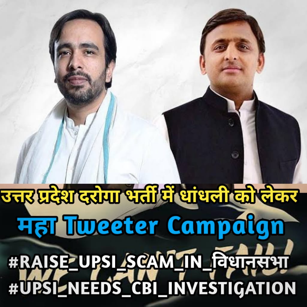 JhoraMalik's tweet photo. माननीय पूर्व मुख्यमंत्री और जयंत चौधरी जी से अनुरोध है। UPSI SCAM की आवाज को विधानसभा में CBI जांच के लिए उठाए। दरोगा भर्ती, लेखपाल भर्ती, फॉरेस्ट गार्ड परीक्षा में बड़े स्तर पर धांधली हुई है।
#UPSI_NEEDS_CBI_INVESTIGATION
#RAISE_UPSI_SCAM_IN_विधानसभा
@jayantrld
@yadavakhilesh https://t.co/0YUHDxOAp3