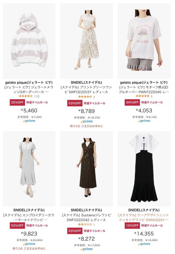 switch_info7's tweet photo. 🔥公式価格よりもお安く買えます🔥

AmazonタイムセールでSNIDELやジェラートピケのアイテムがお安くなっています！

⏬購入はこちら⏬
https://t.co/o590ylJ2wf https://t.co/BpR2eEQRhP