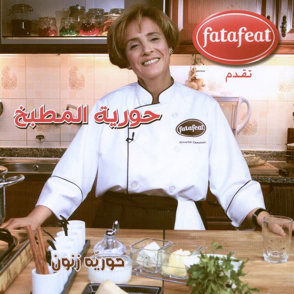 SltanaOfficial's tweet photo. انتوا طفولتكم طيور الجنة أنا طفولتي هذي https://t.co/GoeqDFmOH3