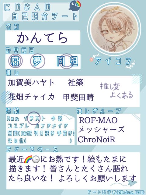 自己紹介カードのtwitterイラスト検索結果