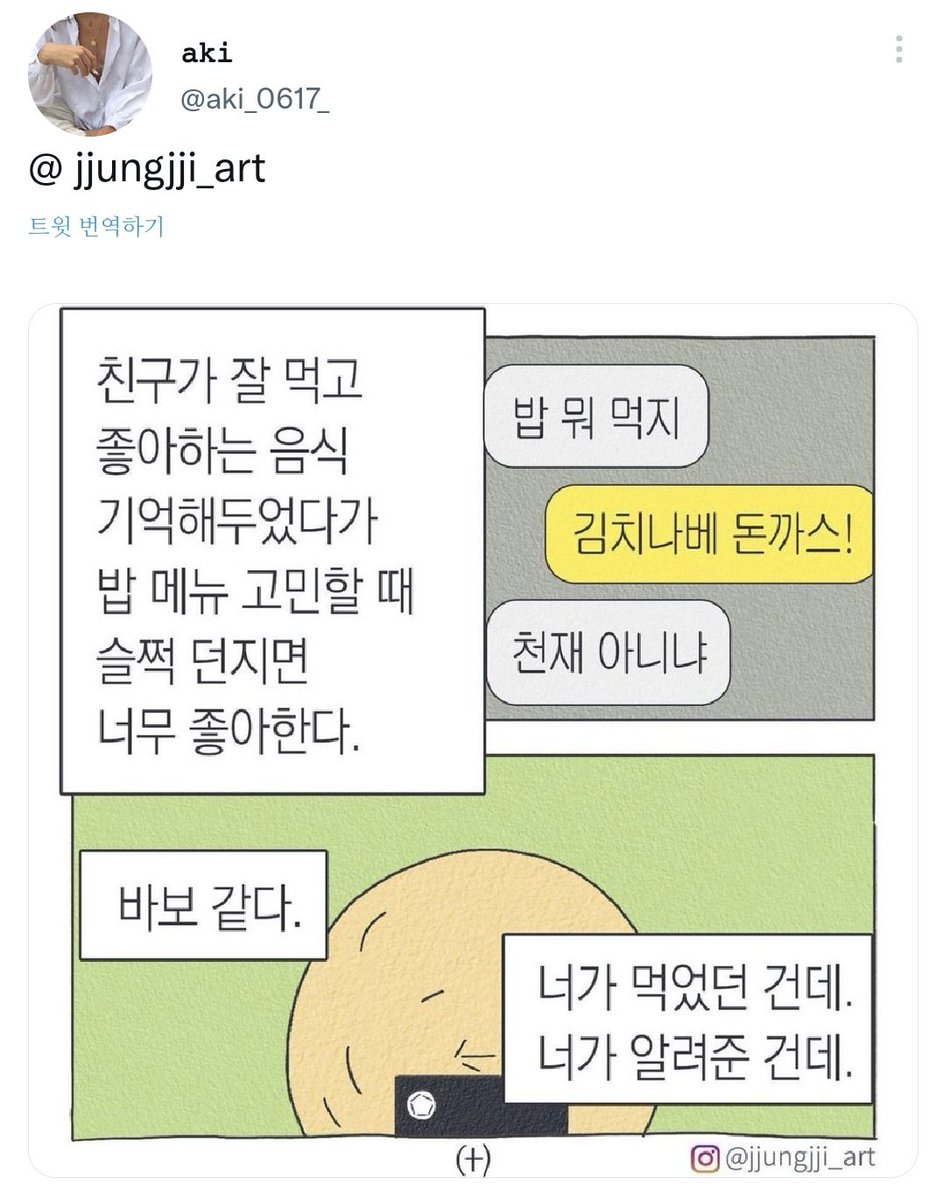 ddingGOD's tweet photo. 좋아하는 음식 https://t.co/PYxX0i6rpI