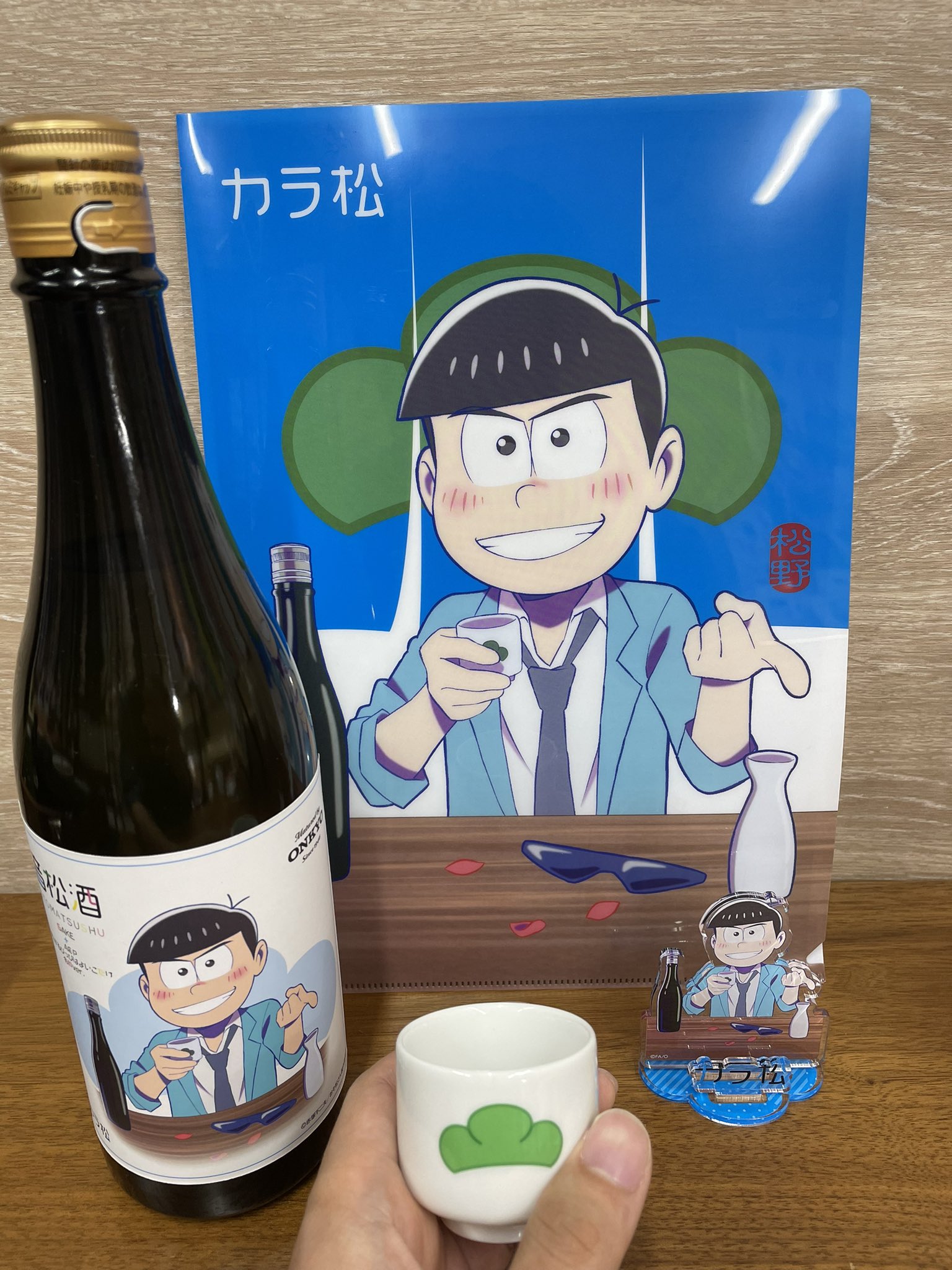 音松酒 おそ松さん 一松 カラ松 180ml ×3本 ONKYO ONKYO DIRECT