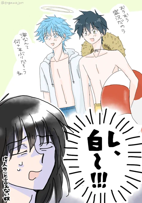 水着🩳
#望普版ワンドロ・ワンライ

もやしっ子〜〜! 