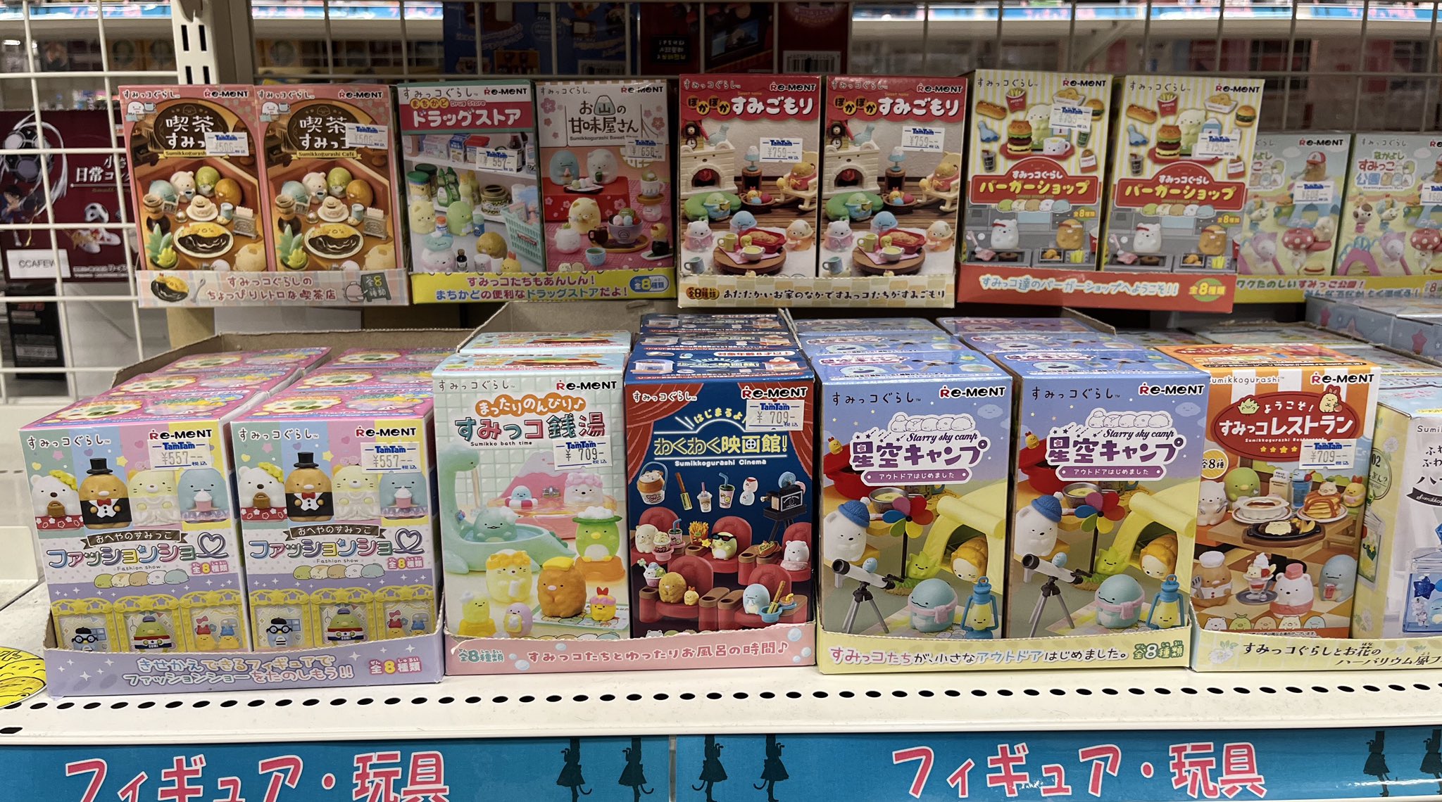リーメントちいさな雑貨屋さんすみっコぐらし♪ミニチュアフィギュア貴重 食玩王国オフィシャルウェブサイト すみっコぐらし ちいさな雑貨