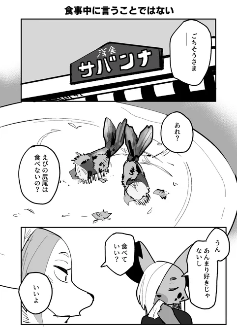 大学課題の漫画の一話だけ公開
漫画をあまり描いてこなかったのがよくわかる😌 