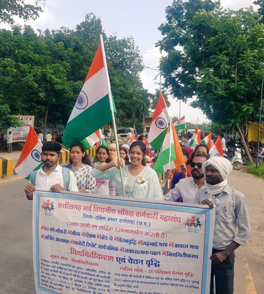 #छत्तीसगढ़_सर्व_विभागीय_संविदा_कर्मचारी_महासंघ
नियमितीकरण और वेतन वृद्धि के लिए ध्यानाकर्षण सप्ताह और तिरंगा सह ज्ञापन रैली पूरे 28 जिलों में किया गया 
दिनाक 26 अगस्त 2022
<a href="/TS_SinghDeo/">T S Singhdeo</a> <a href="/bhupeshbaghel/">Bhupesh Baghel</a> <a href="/IBC24News/">IBC24 News</a>