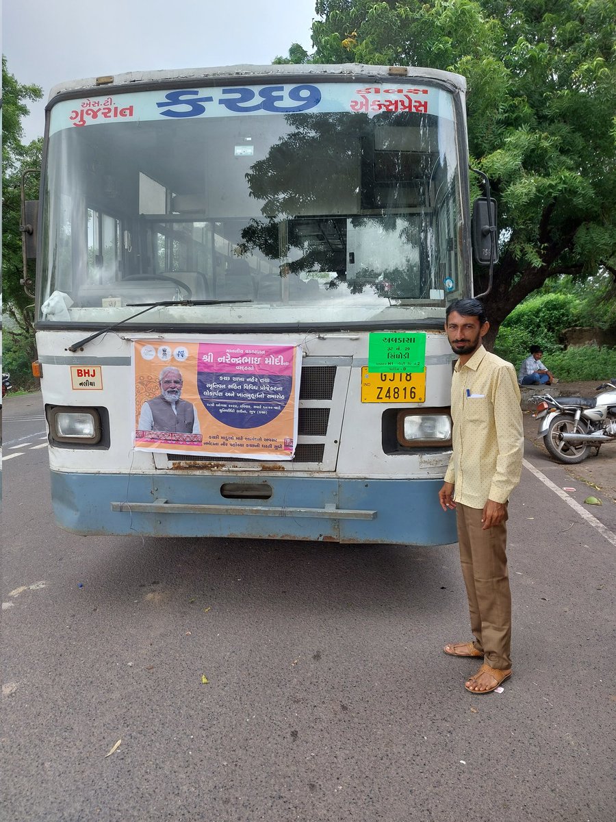 GopalGadhavi92's tweet photo. ભારત ના યુગ પુરુષ અને વૈશ્વિક નેતા આદરણીયશ્રી @narendramodi જી આજે કચ્છ માં આવી રહ્યા છે ત્યારે સીંધોડી મોટી ગ્રામ જનો સાથે ભુજ જવા નીકળ્યા તેની યાદગાર પળો
#ModiInKutch
#KutchWelcomesPMModi #GujaratWelcomesModi #kutch #Gujarat https://t.co/zkQpxPpm1u