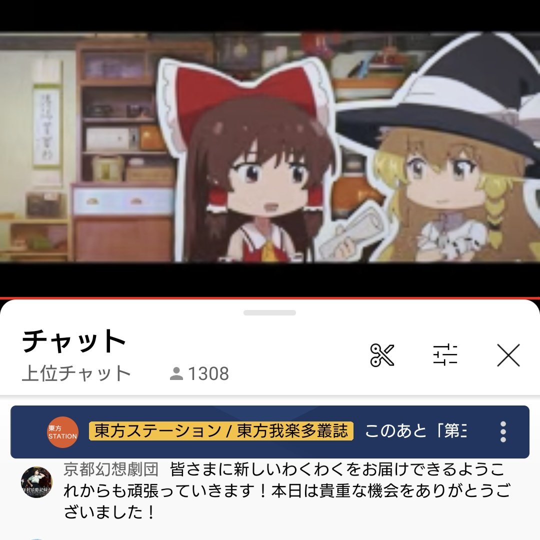 fantasytroupe's tweet photo. #つなぐ東方ステーション 

秘封活動記録一挙放送ありがとうございました！
フル版初公開の運命（上）や知る人ぞ知る短編アニメーションなどを皆さまに知っていただける機会を設けていただいてとても嬉しかったです(ت)

これからも皆さまに新しいわくわくをお届けしたいです、よろしくお願いします！ https://t.co/bQVFMD58NI