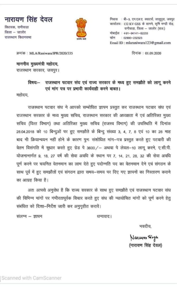 Hansrajm2000's tweet photo. #patwari_3600_grade_pay_kro
राजस्थान के पटवारियों की एक ही पुकार अब तो 3600 ग्रेड पे करो सरकार ✊✌️. https://t.co/DLHYmGCMlX