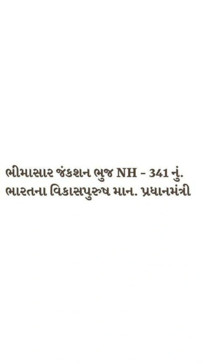 2014 થી અત્યાર સુધી જે પણ કંઈ કર્યું છે એમને જોઈ ને તો વિકાસ અને વિનાશ નો તફાવત સમજવાની શક્તિ લાગે આ અંધભક્તો ખોઈ બેઠા છે..
#અંધભક્ત
#વિનાશપુરૂષ