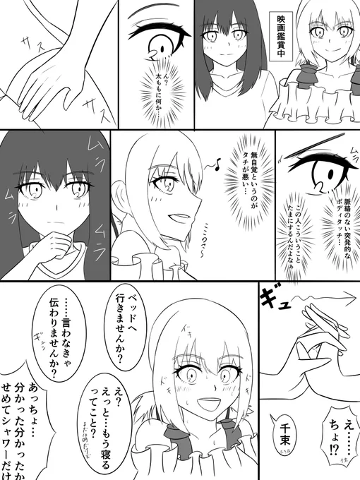 たきちさ 心の中の真島さんが、普段ちさたき書いてる分バランス取れって()