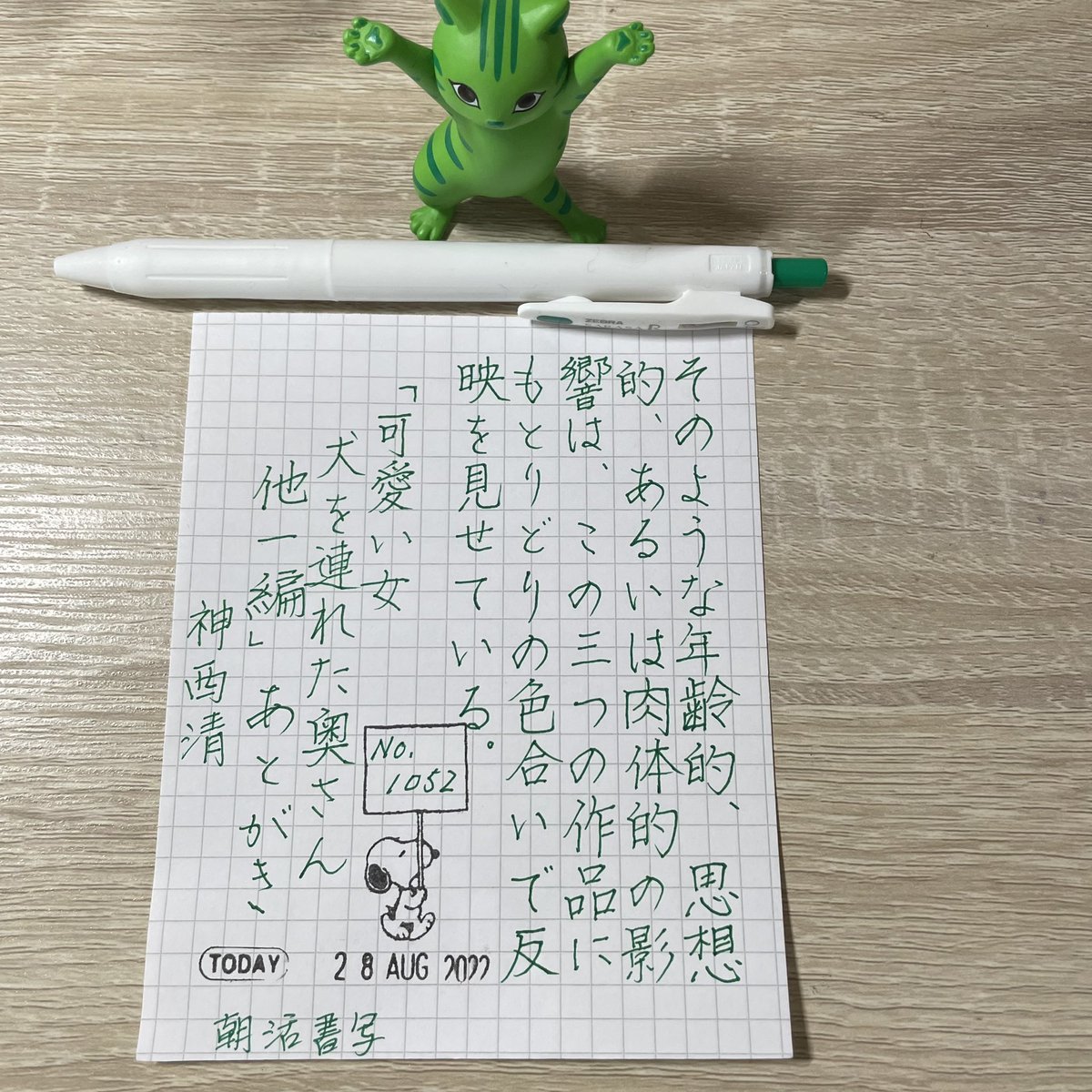 Shiratama9115's tweet photo. お題ありがとうございます😊
#朝活書写
#ZEBRA #SARASAR #RHODIA https://t.co/UIfWSWOnM3