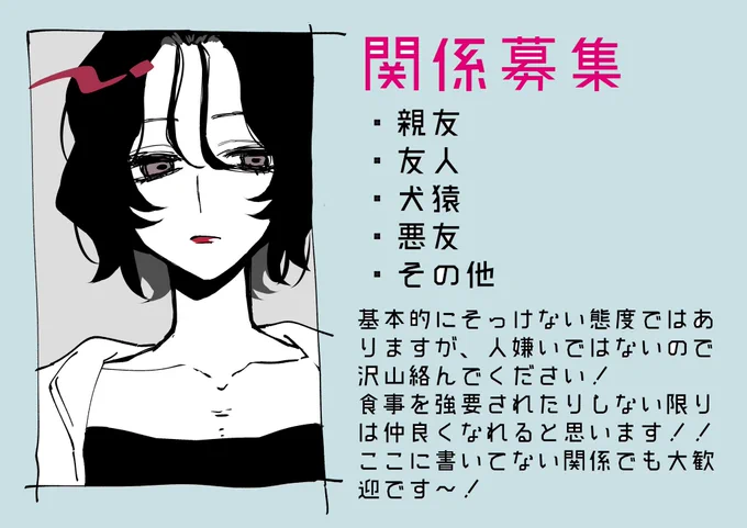 @para_debug 
 #パラデバ_関係募集
取り急ぎ…!!いいねかリプでお迎えします🙇‍♀️🙇‍♀️ 