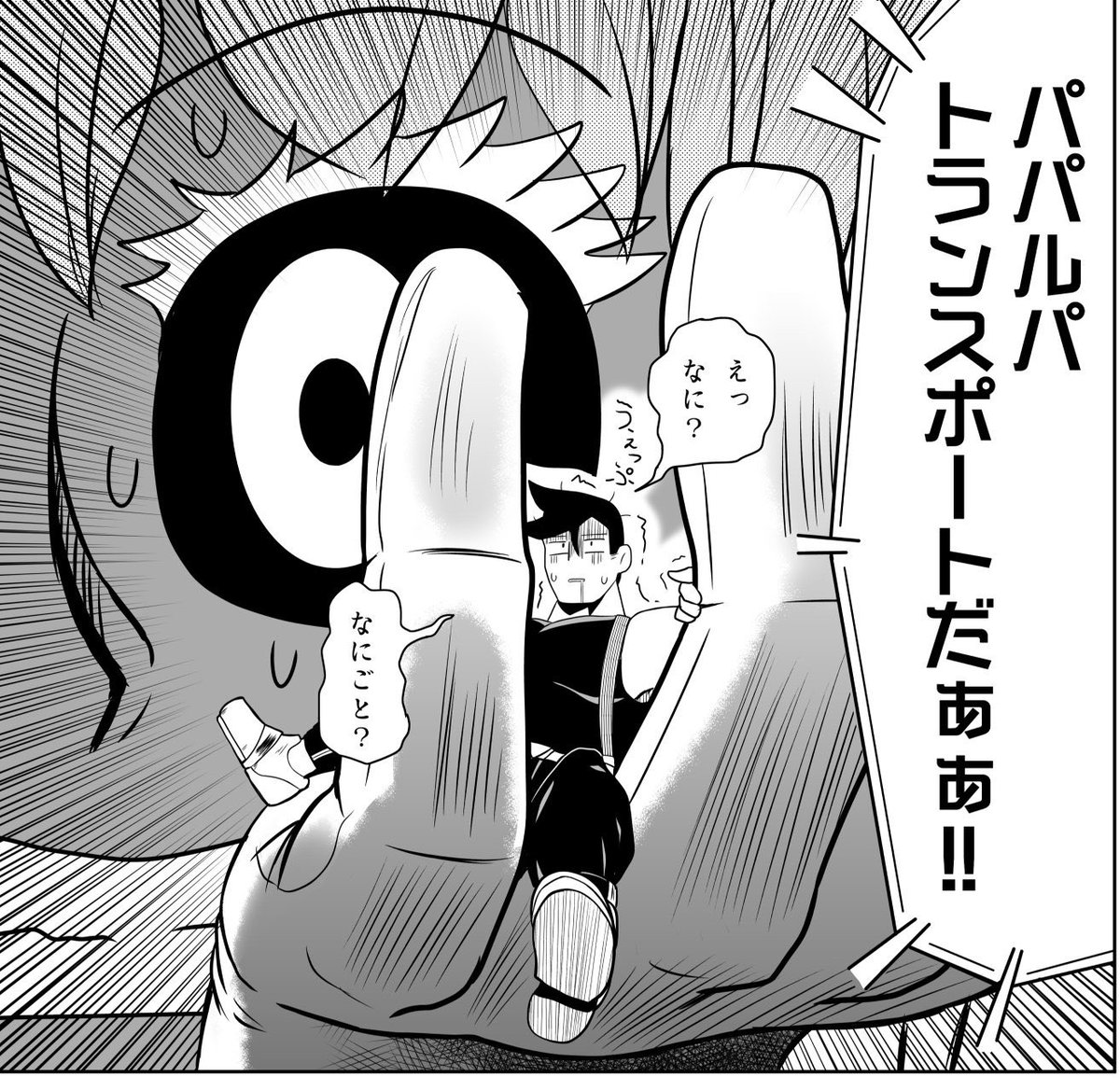 ①谷岡光輝
主人公。夜の公園で保安官ごっこしてたら宇宙人に拉致られ硬化される。深く考えず首を突っ込みがちで、昔見た映画の影響で恩の貸し借りにこだりがある。地球人にしては頑丈 